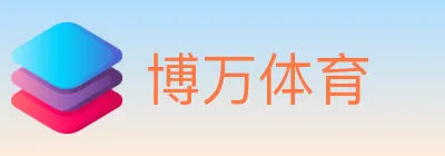 博万体育 logo